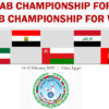 Arab Bowling Championship 2019